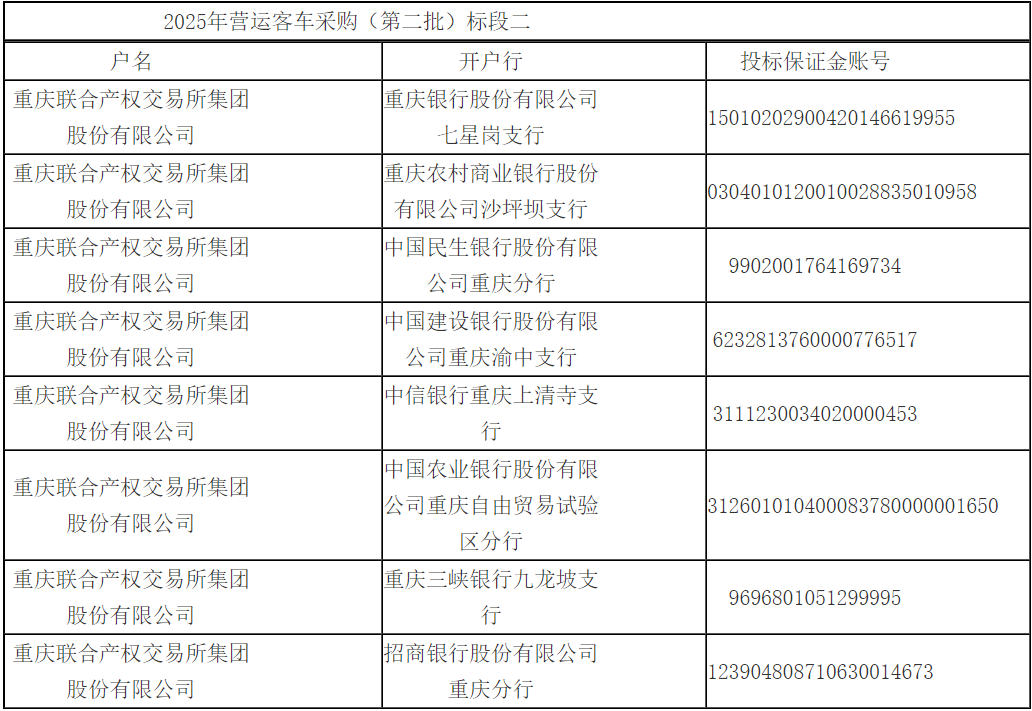 標段二.png