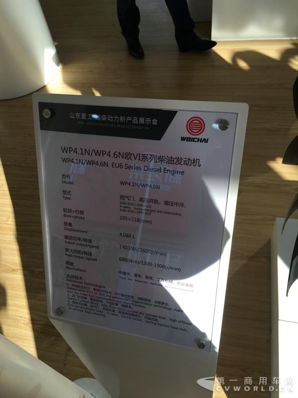 WP4.1N歐六系列柴油發動機