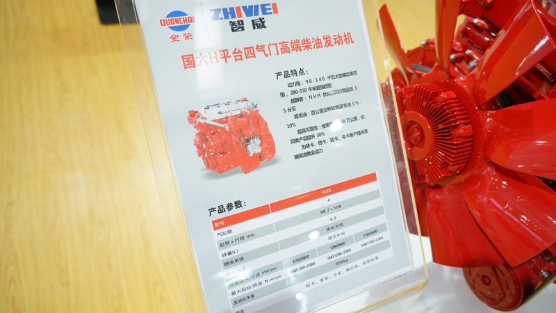 全柴國六H平臺四氣門高端柴油發動機（H33）