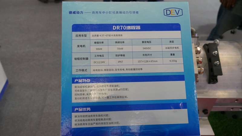 云內動力DR70增城器總成