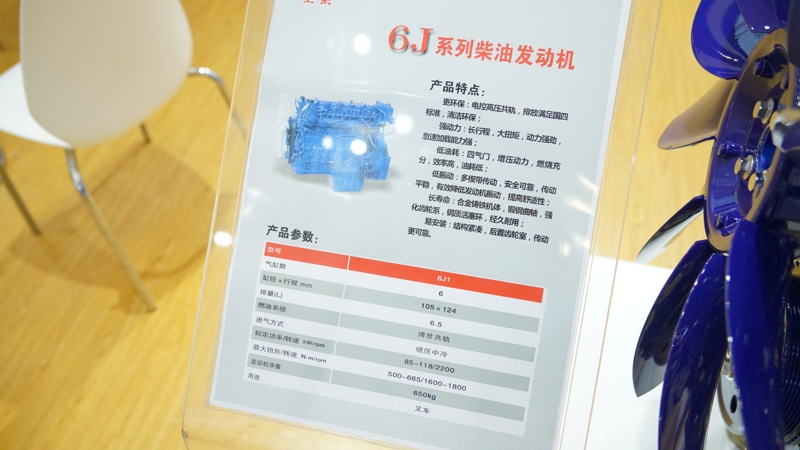 全柴6J1柴油發動機