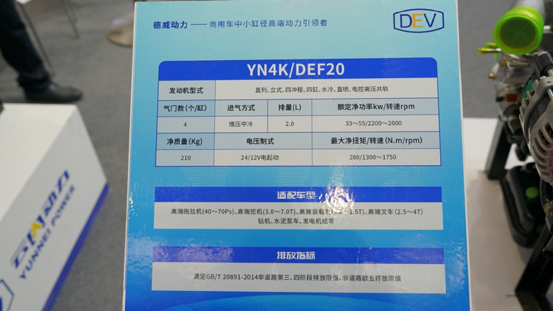 云內動力YN4F