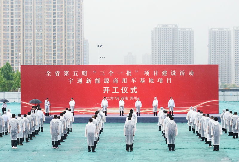 為支撐未來5~10年的發展，宇通將把新能源商用車的研發、制造、核心零部件的布局一次性規劃到位。宇通新能源商用車基地項目位于經開區宇龍街附近，占地面積2622畝，計劃總投資85億，包括新能源重卡、新能源中卡、新能源輕卡等整車產能，新能源車橋等關鍵零部件，以及新能源商用車研發中心等。